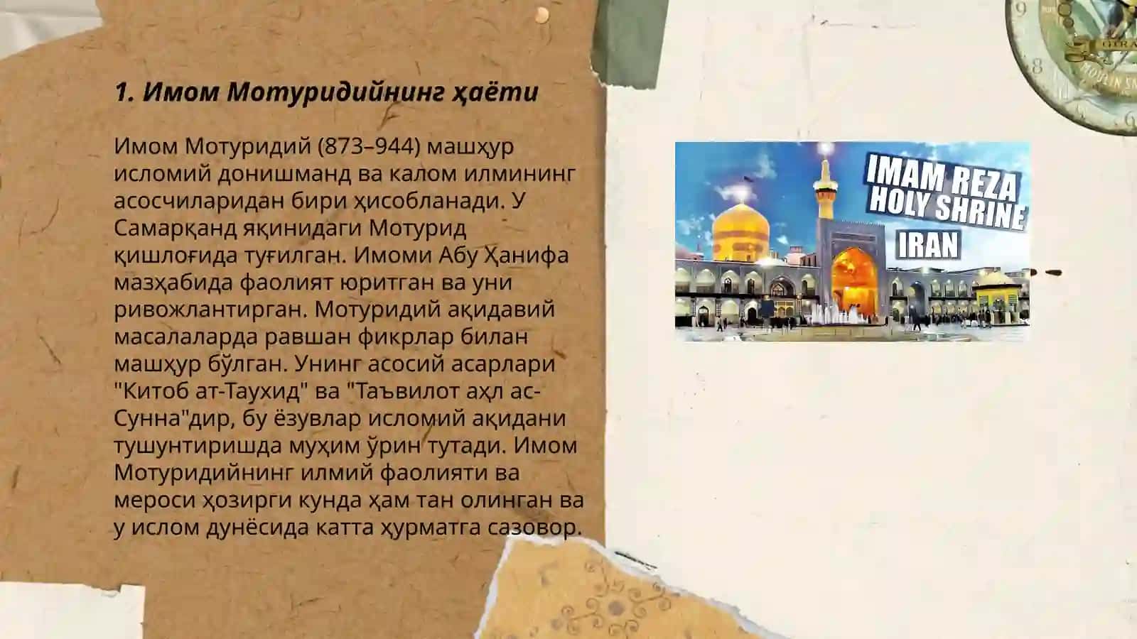 Имoм Мотуридий 3