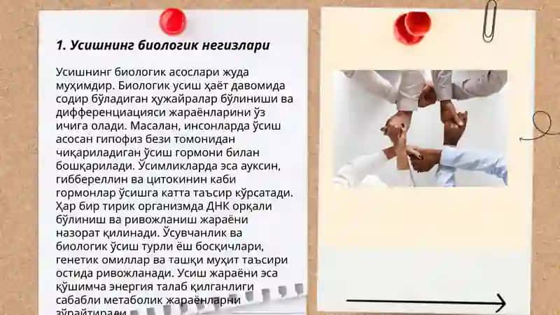 Усиш ва ривожланиш конуниятлари 3