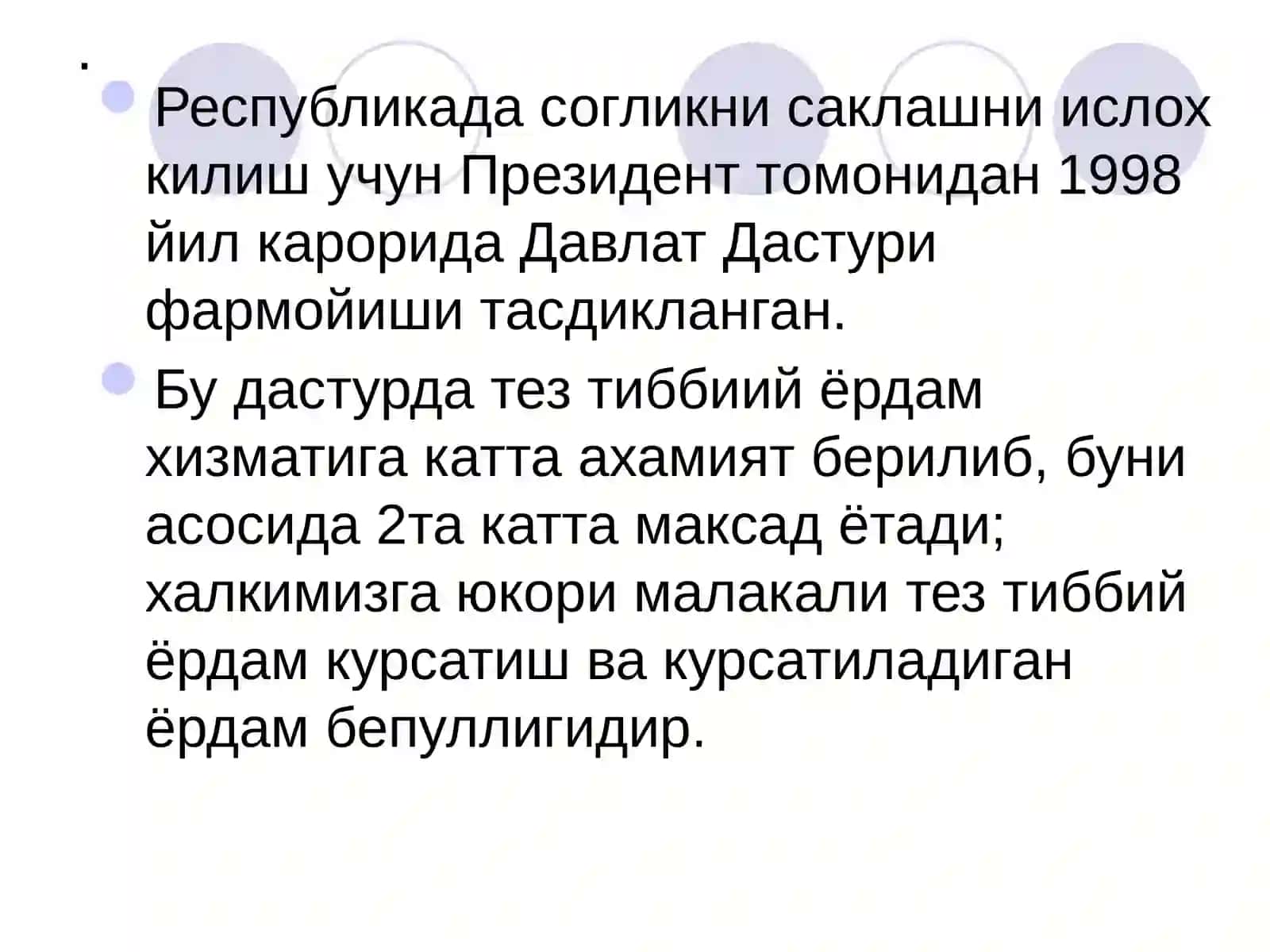 Шошилинч тиббий ердам курсатиш асослари 3