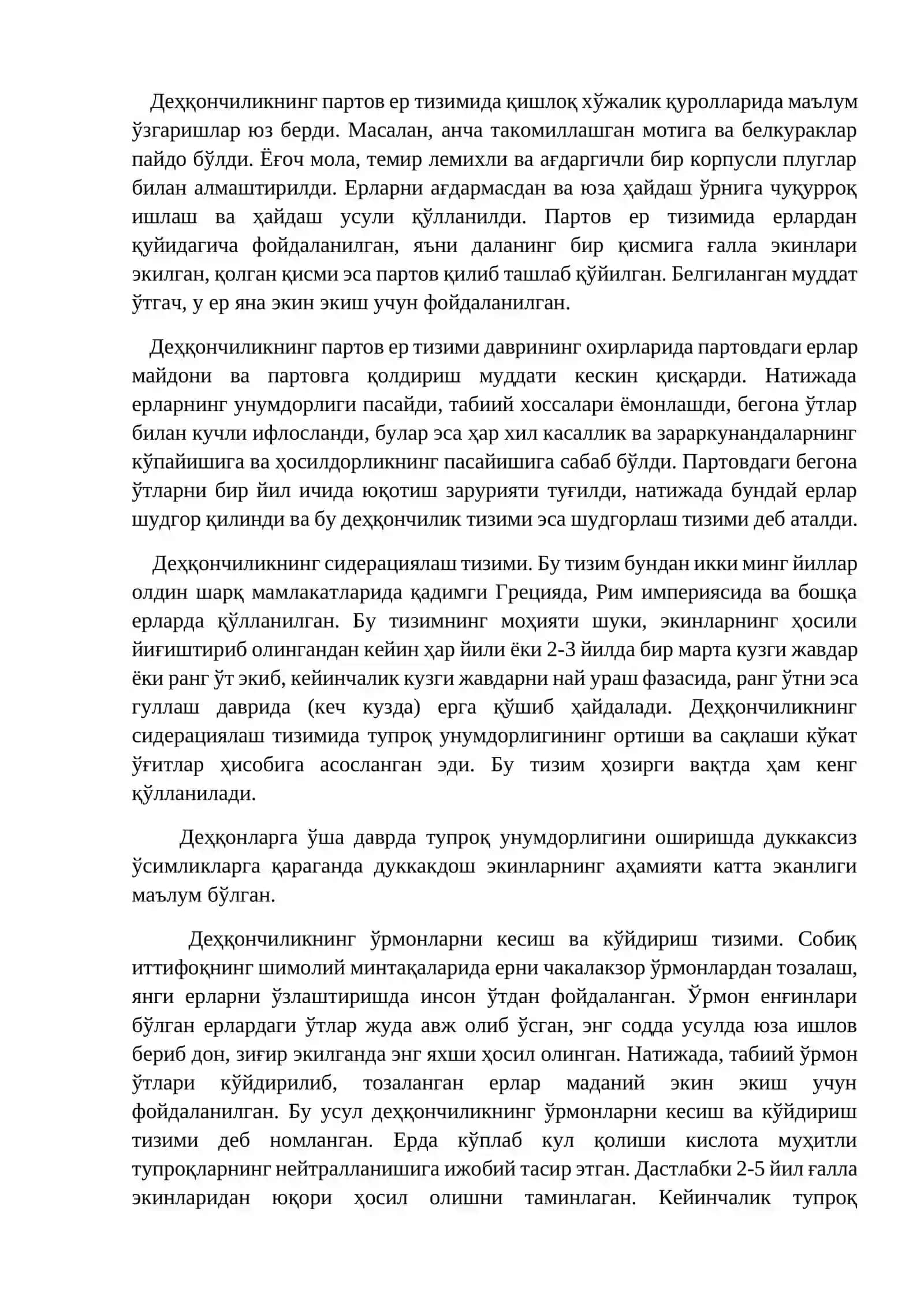 Деҳқончилик тизими. Органик деҳқончилик 3