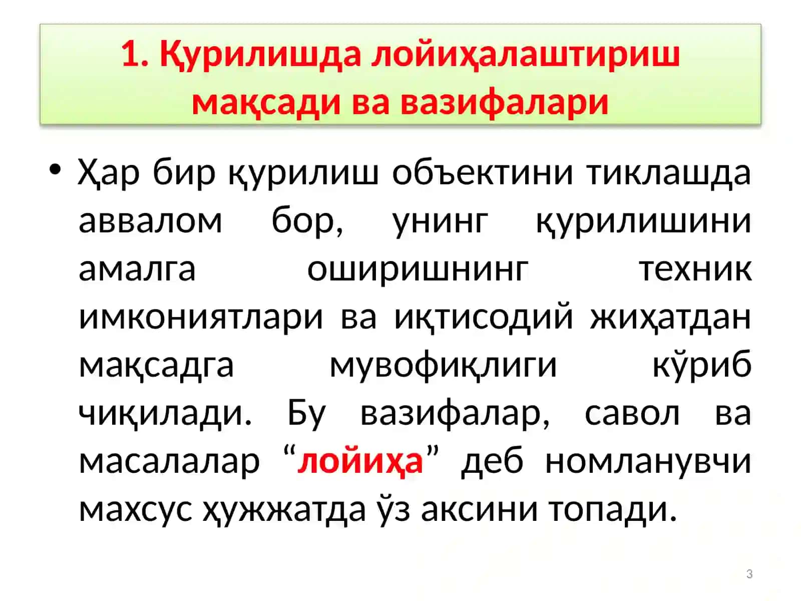 Лойиҳалаштириш Иқтисодиёти 3