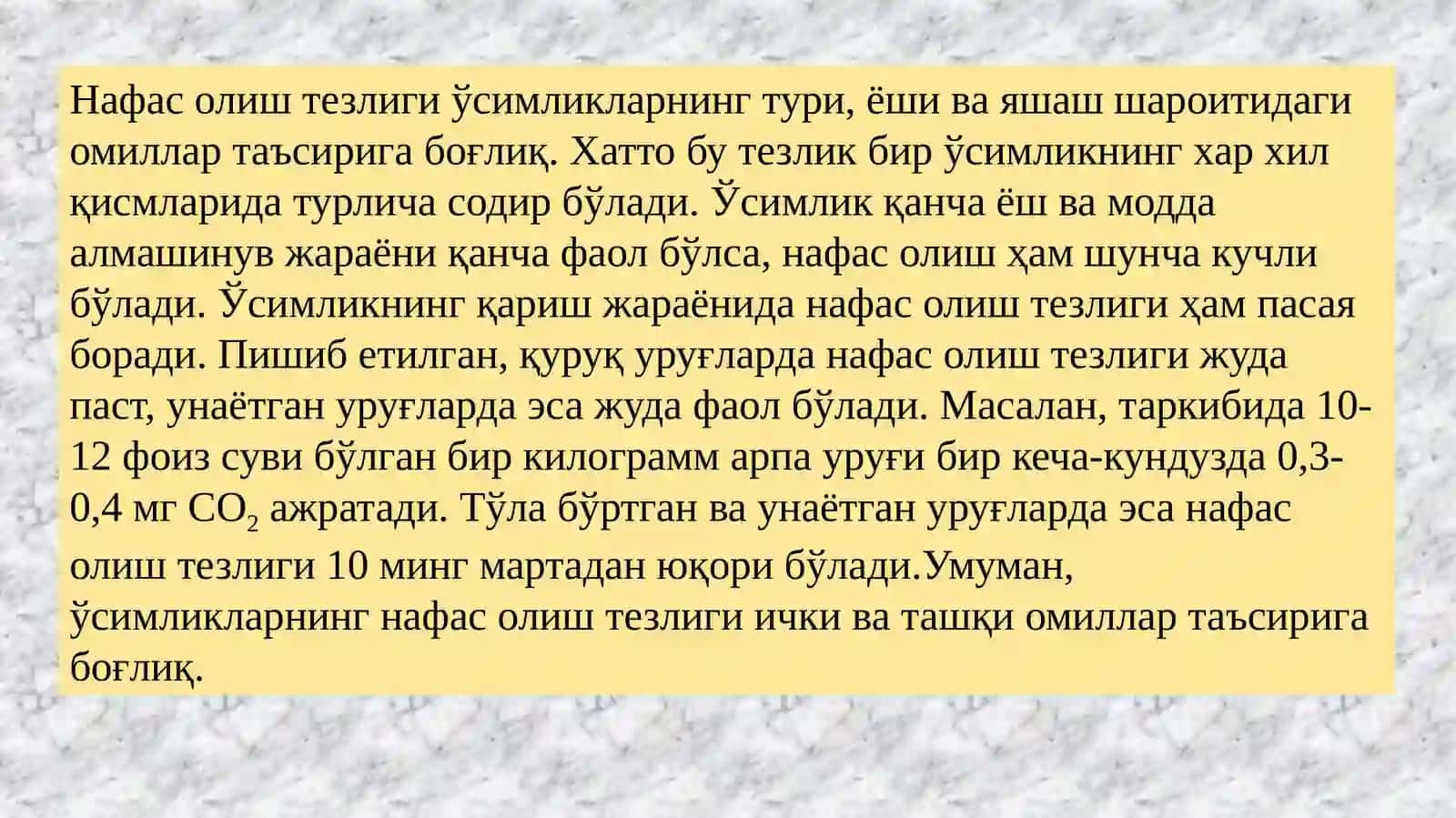НАФАС ОЛИШГА ИЧКИ ВА ТАШҚИ ШАРОИТЛАРНИНГ ТАЪСИРИ 3