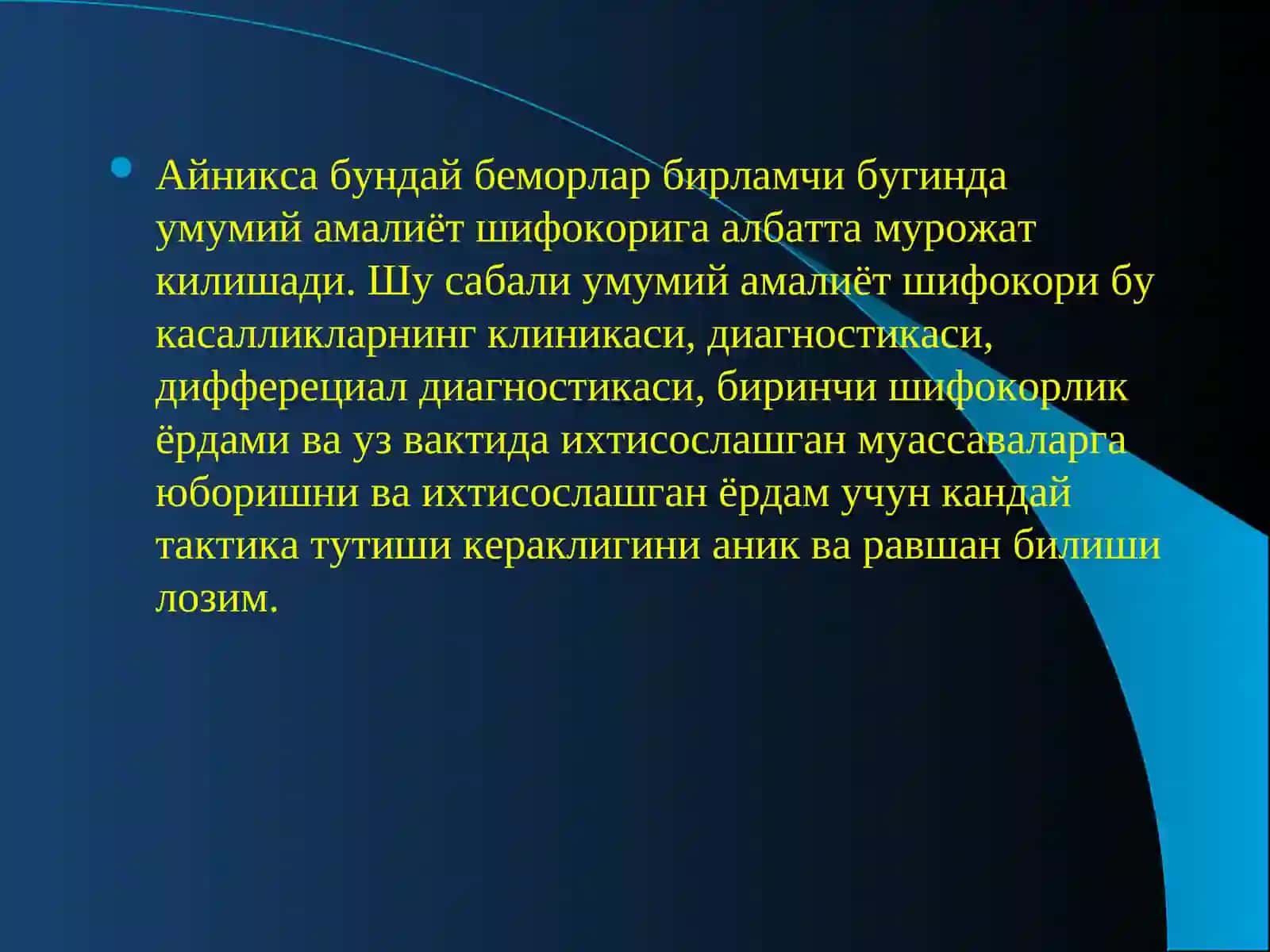 Электротравма 3