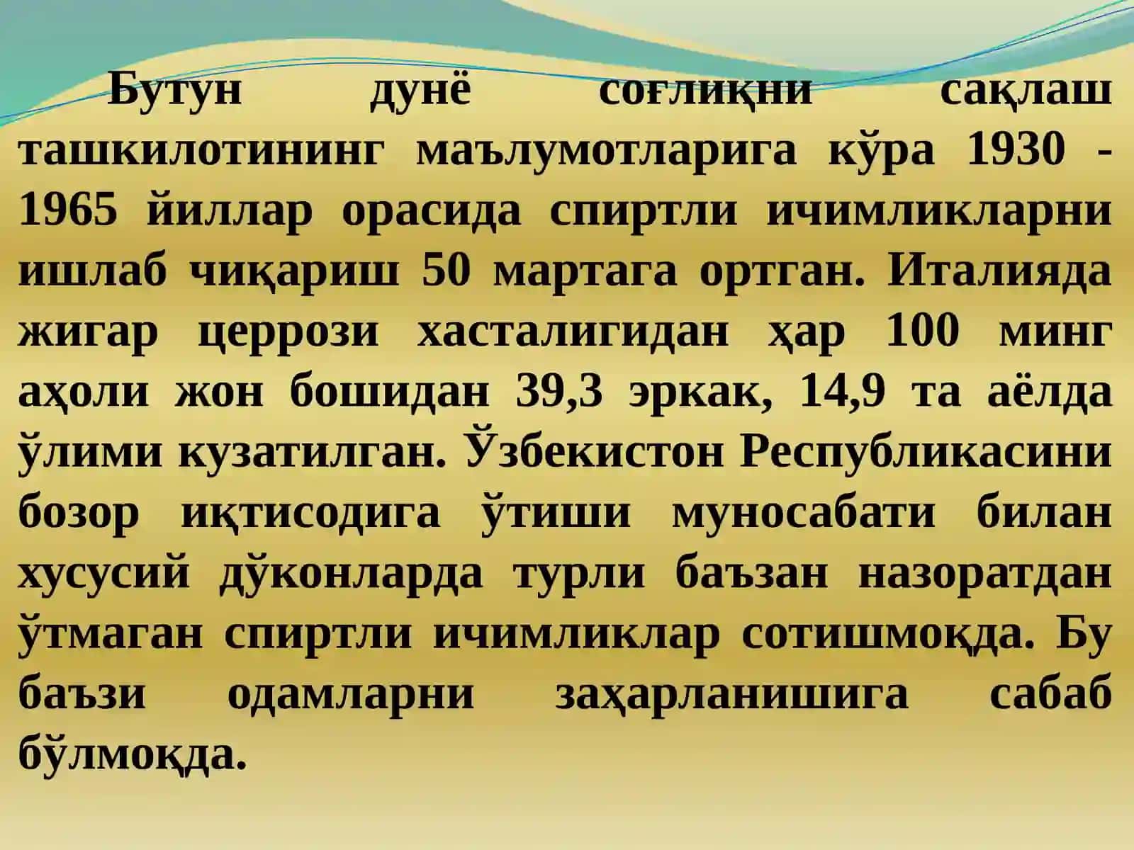 Алкоголизмни келиб чиқиши ва тарқалиш тарихи 3