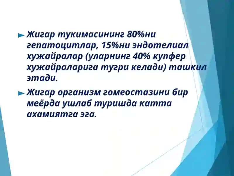 ЖИГАР БИОКИМЁСИ 3