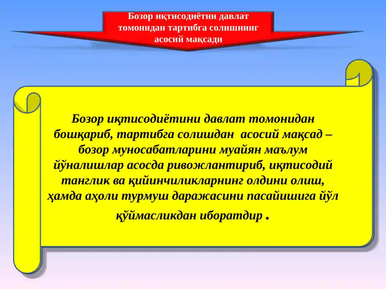 Иқтисодиётни тартибга солишнинг методлари 3