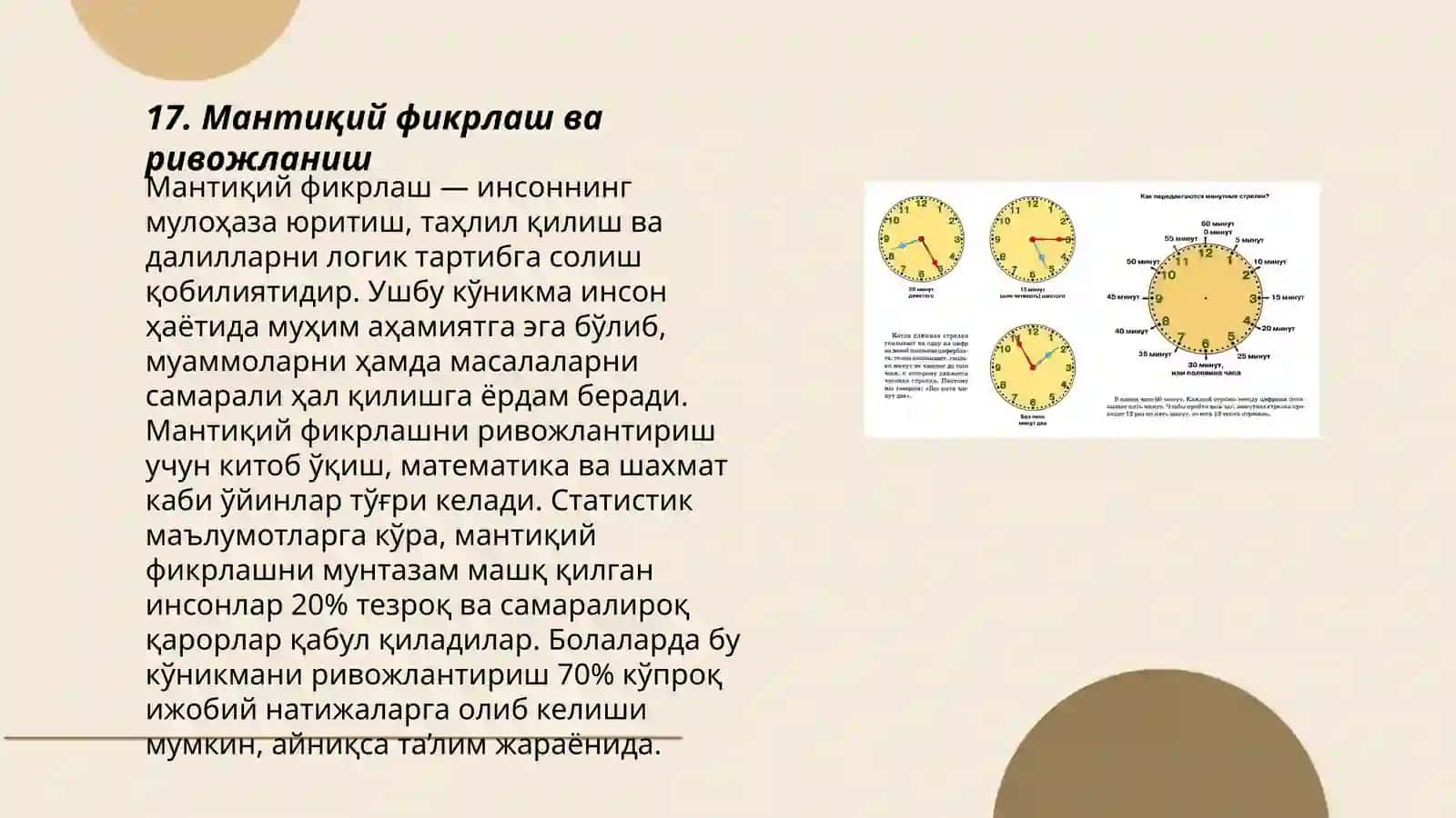 Ривожланиш психологияси методлари 3