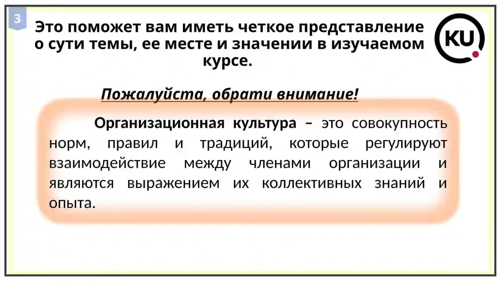 Институциональная экономика 3