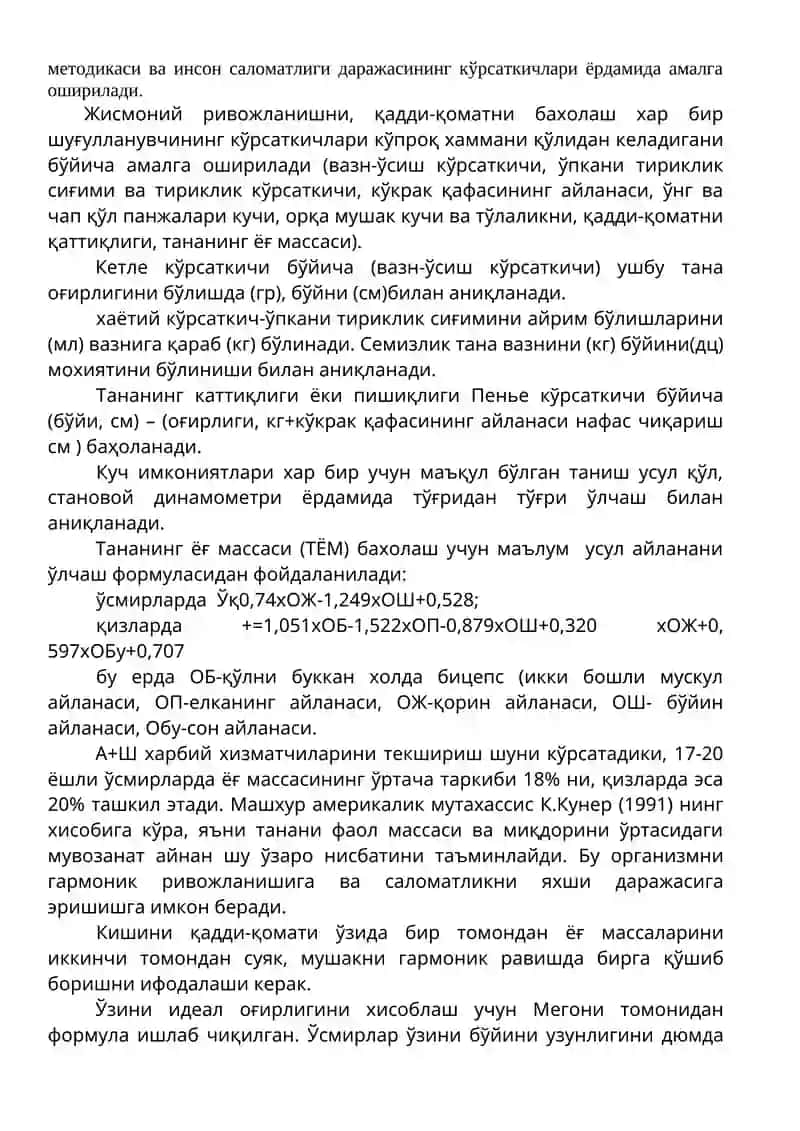 Тиббий назорат усуллари 3