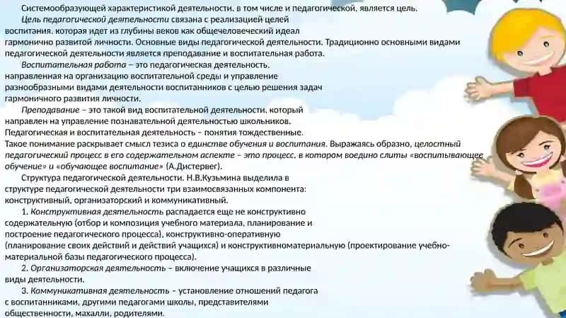 История педагогической мысли и вопросы педагогического мастерства 3