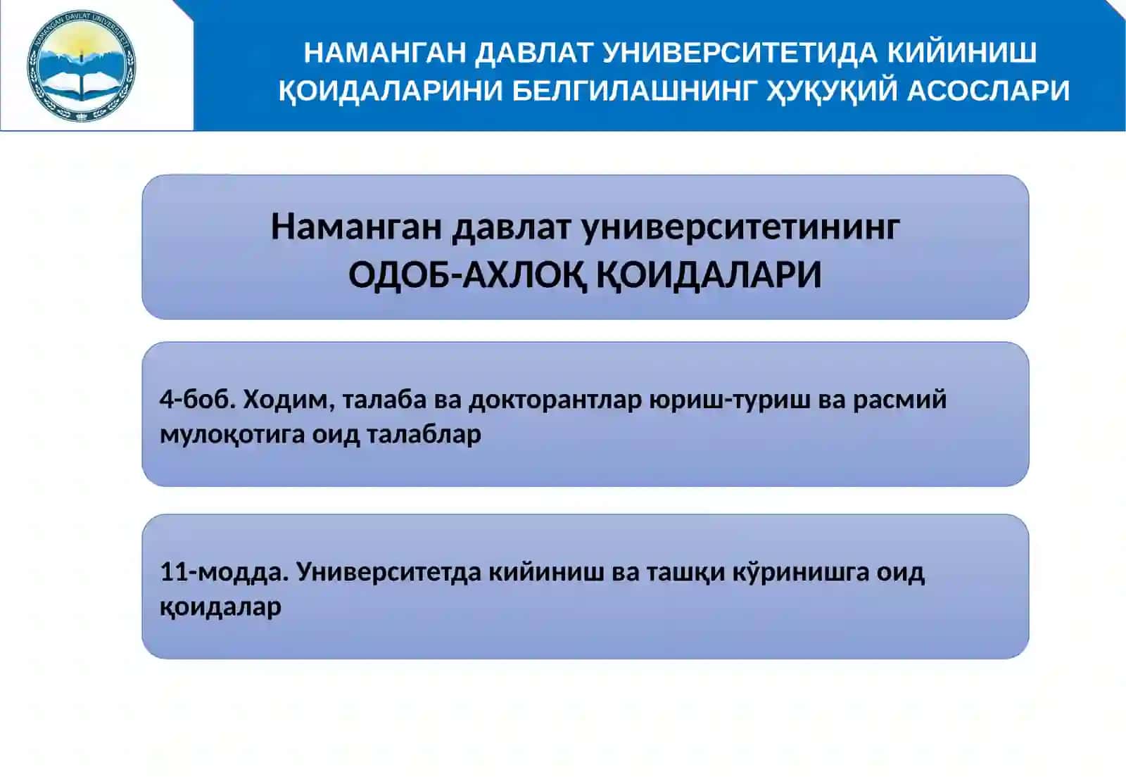 ОДОБ-АХЛОҚ ҚОИДАЛАРИ 3