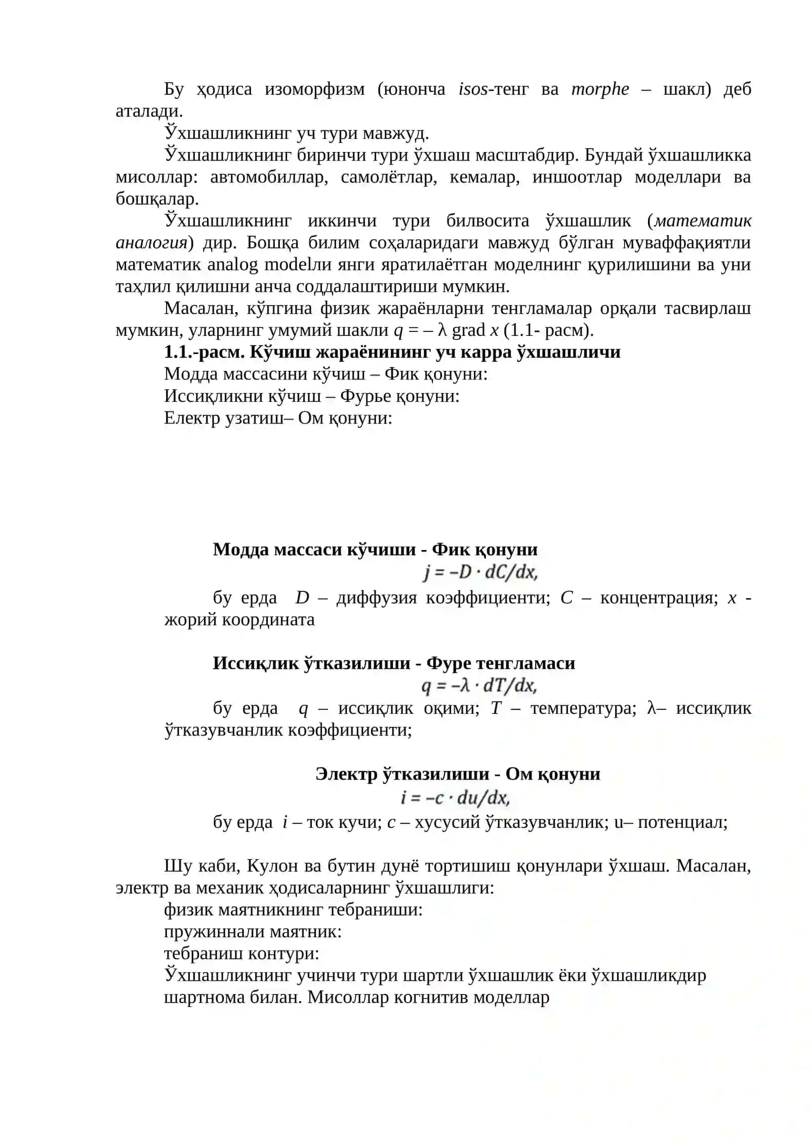 “Моделлаштириш назариясининг асосий тушунчалари” 3