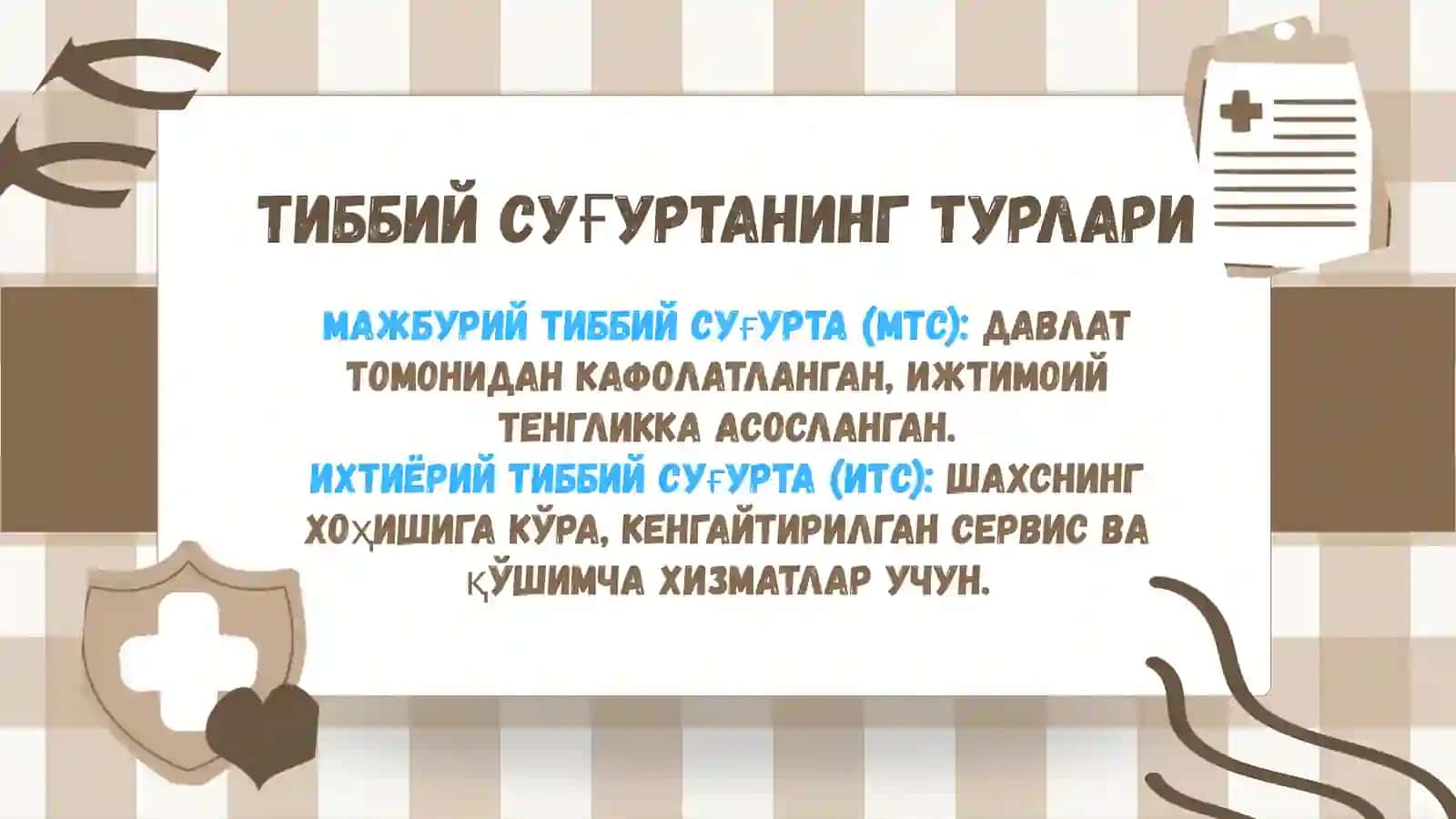 Тиббий суғурта 3