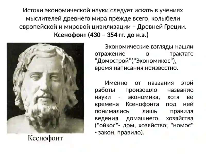 Экономика 3