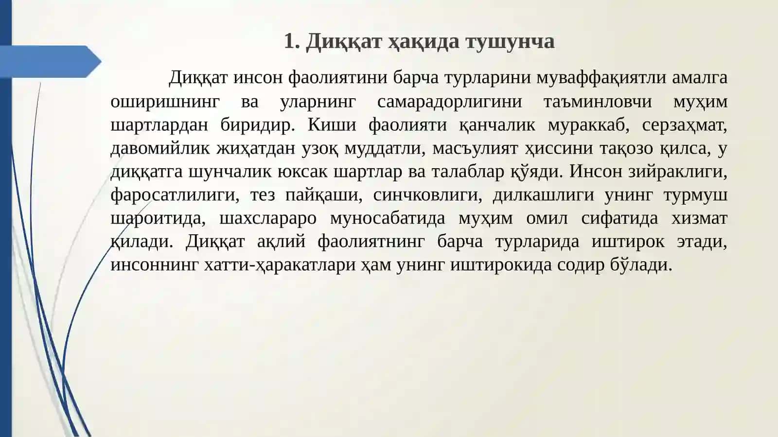Диққат психологик жараён сифатида 3