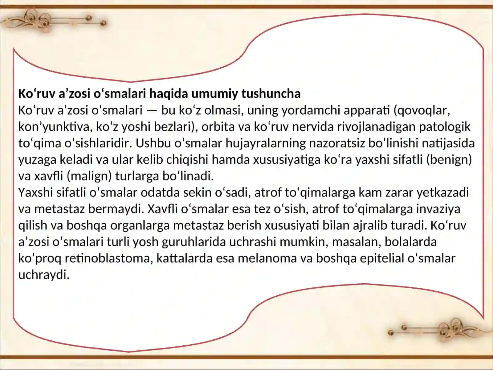 Ko‘ruv a’zosining xavfli o‘smalari 3