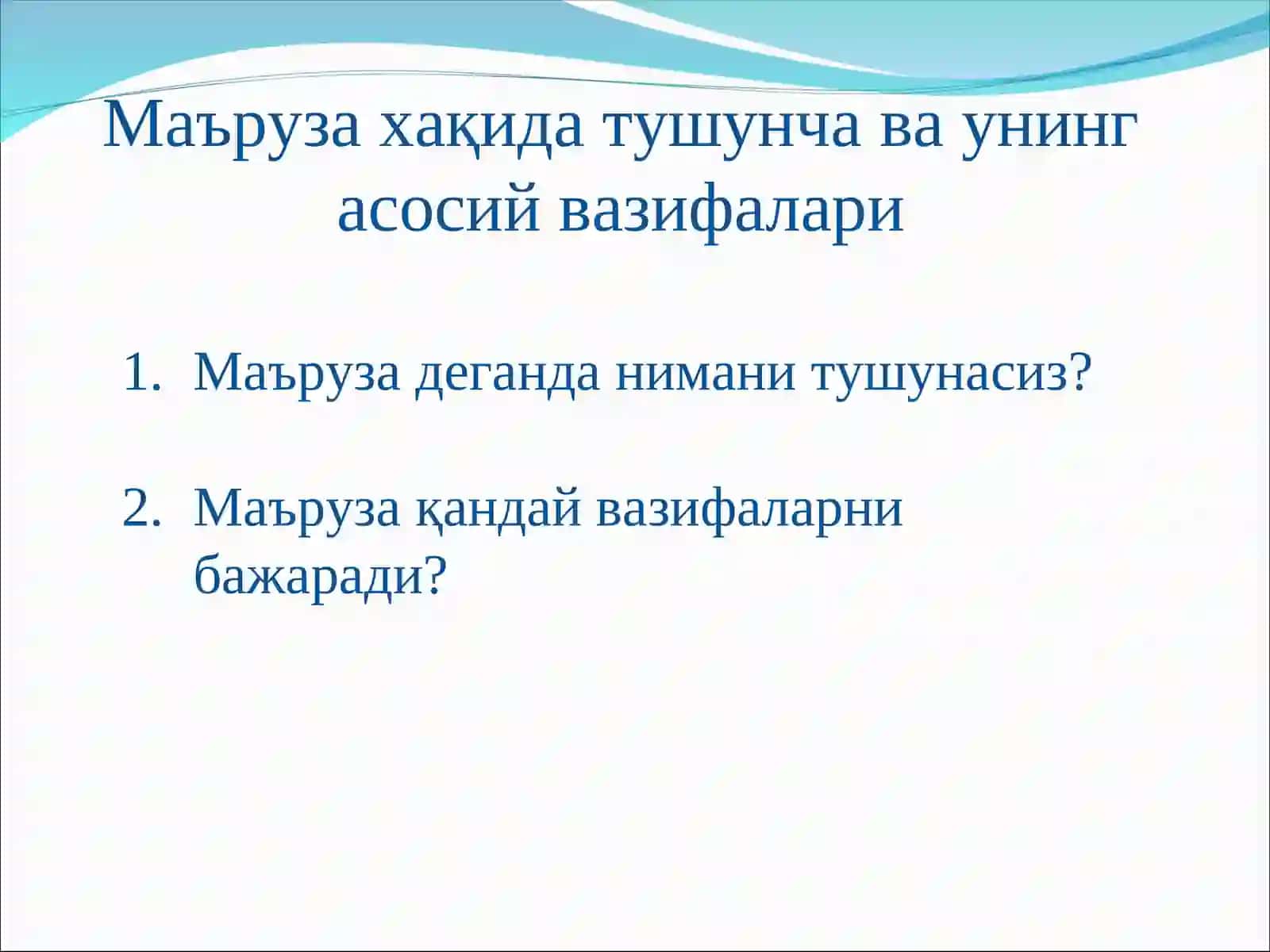 Физикани ўқитишда маъруза ва унинг турлари 3