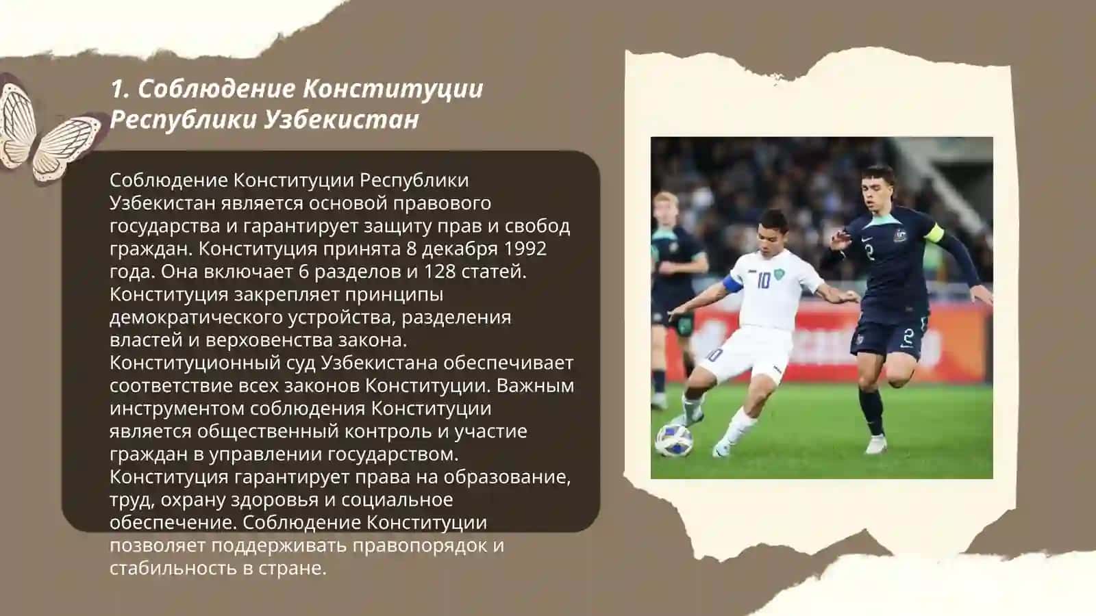 Соблюдение Конституции Республики Узбекистан 3