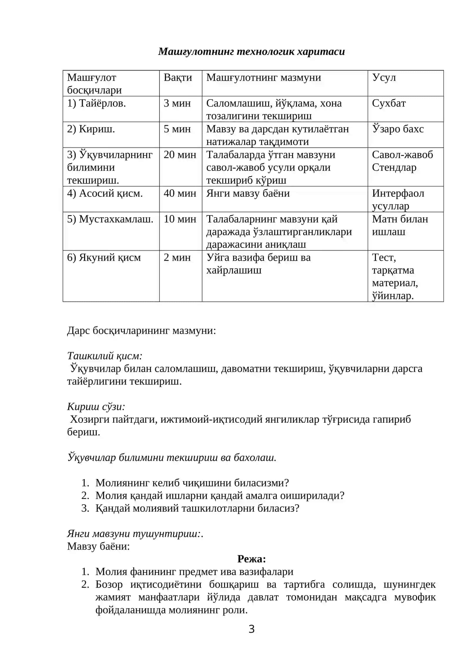“Молия” фанидан Мавзулар режаси 3