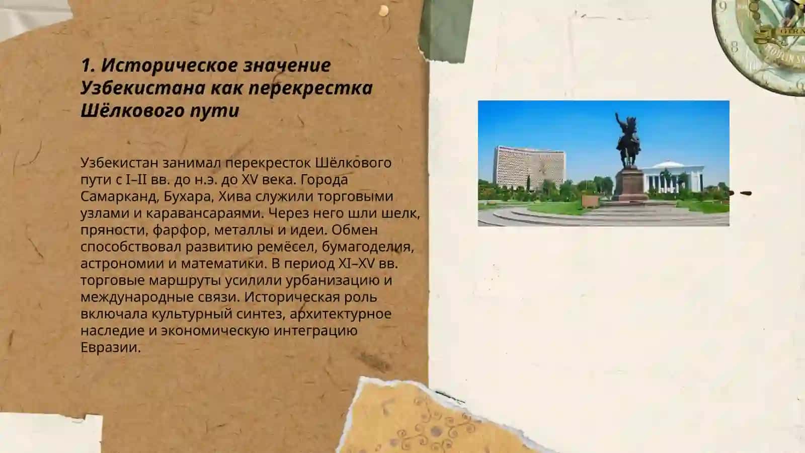 Родина Узбекистана: Сердце Центральной Азии 3