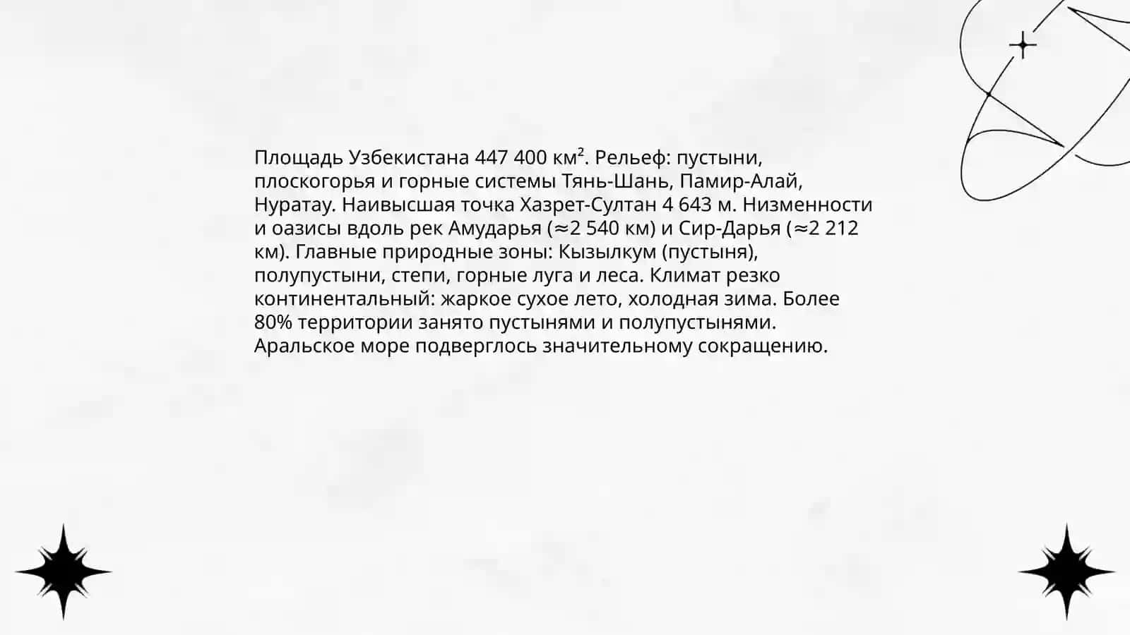 Моя-Родина Узбекистан 3
