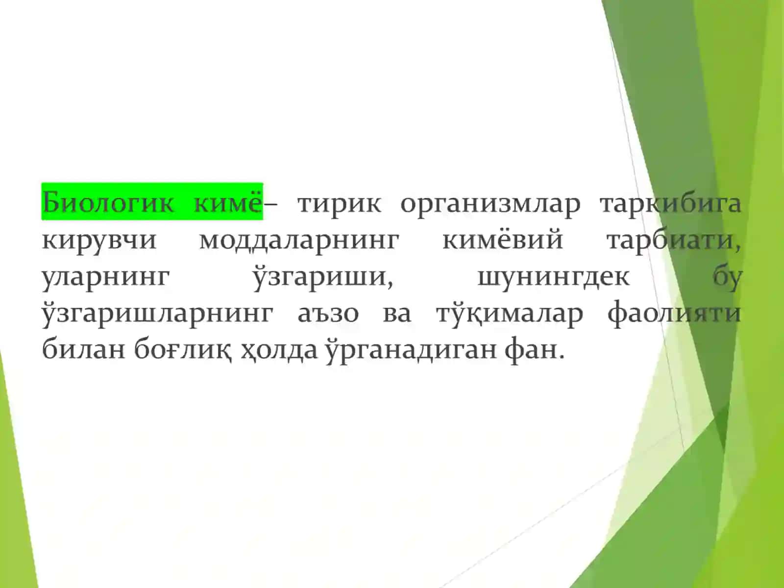 Биологик кимёга кириш 3