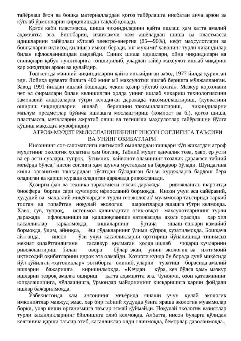 Чиқиндилар Вужудга Келади 3