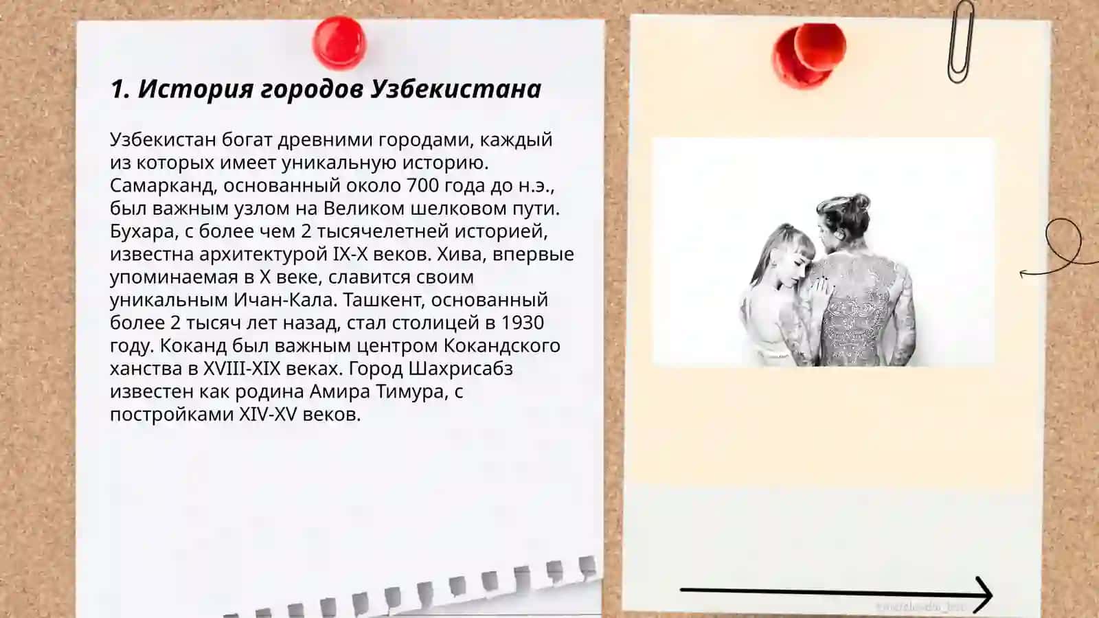 Города Узбекистана 3