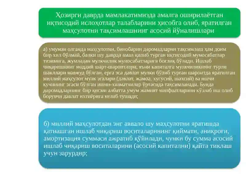 Ишлабчиқарилган маҳсулот 3