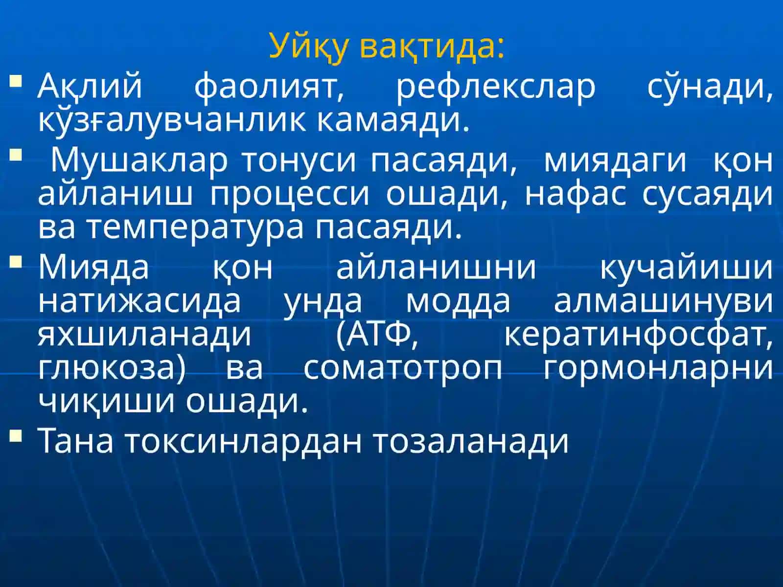 Ухлатувчи дори воситалари 3