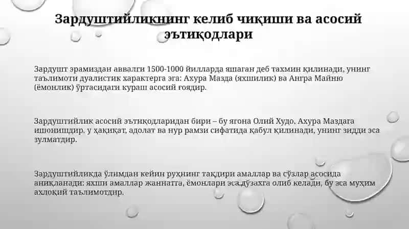 Zardushtiylik dini 3