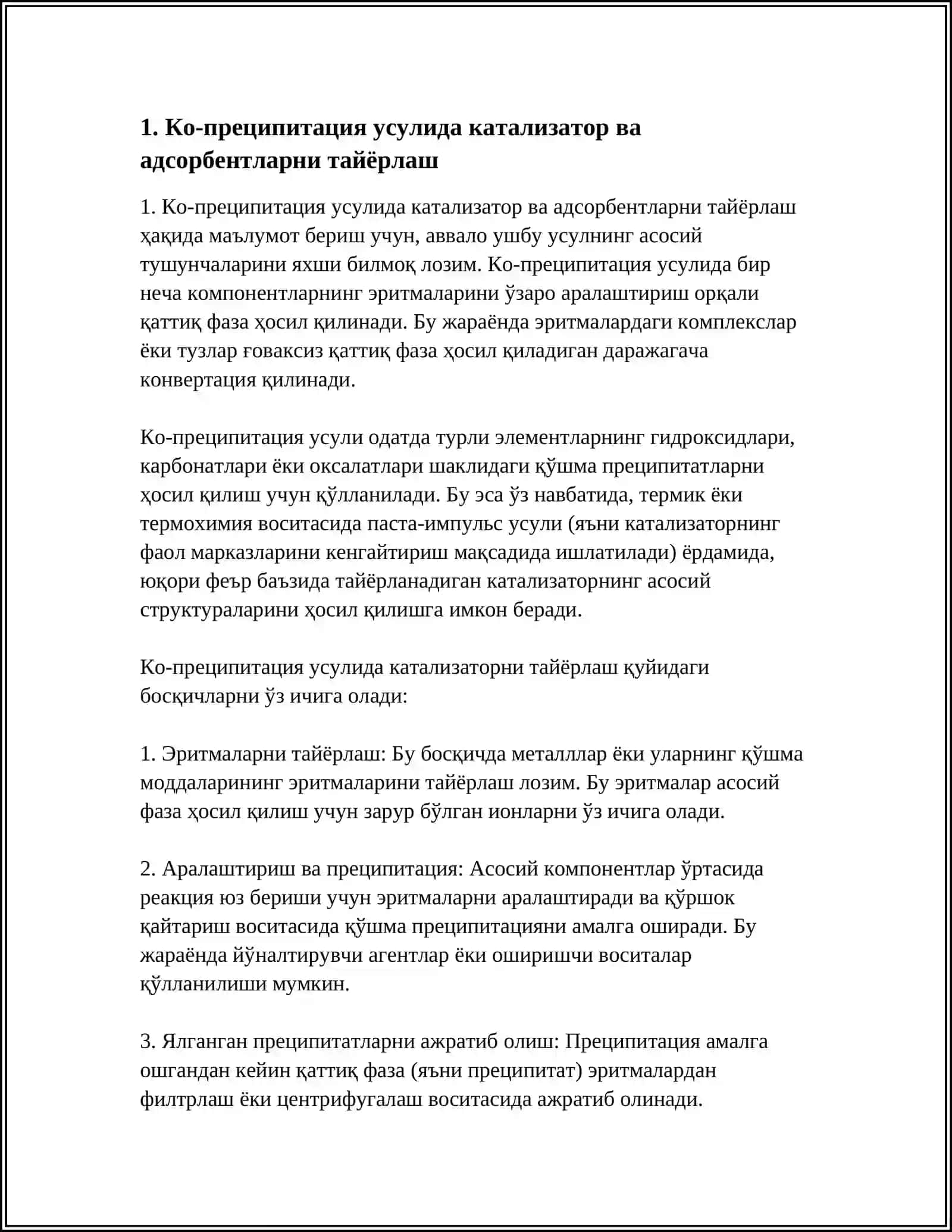 КАТАЛИЗАТОР ВА АДСОРБЕНТЛАРНИ ТАЙЙЁРЛАНИШНИНГ АСОСИЙ УСУЛЛАРИ 3