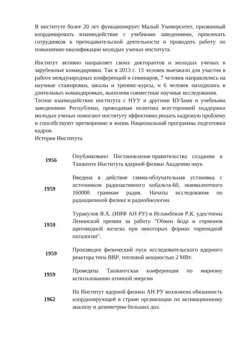 Станция химводоочистки 3