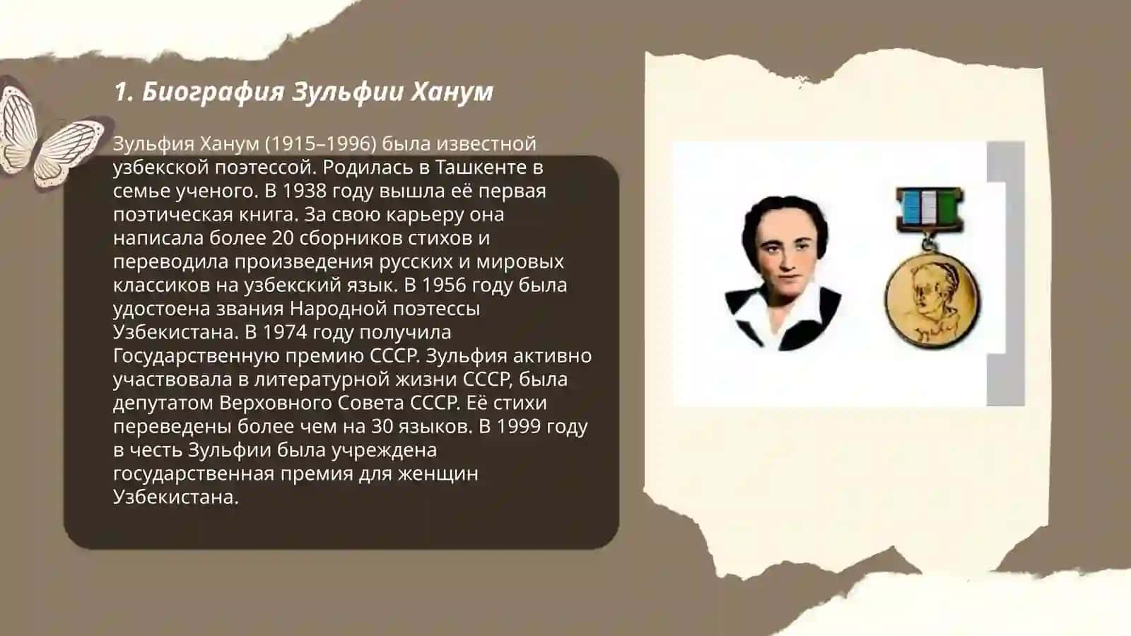 Zulfiya hayoti va ijodi 3