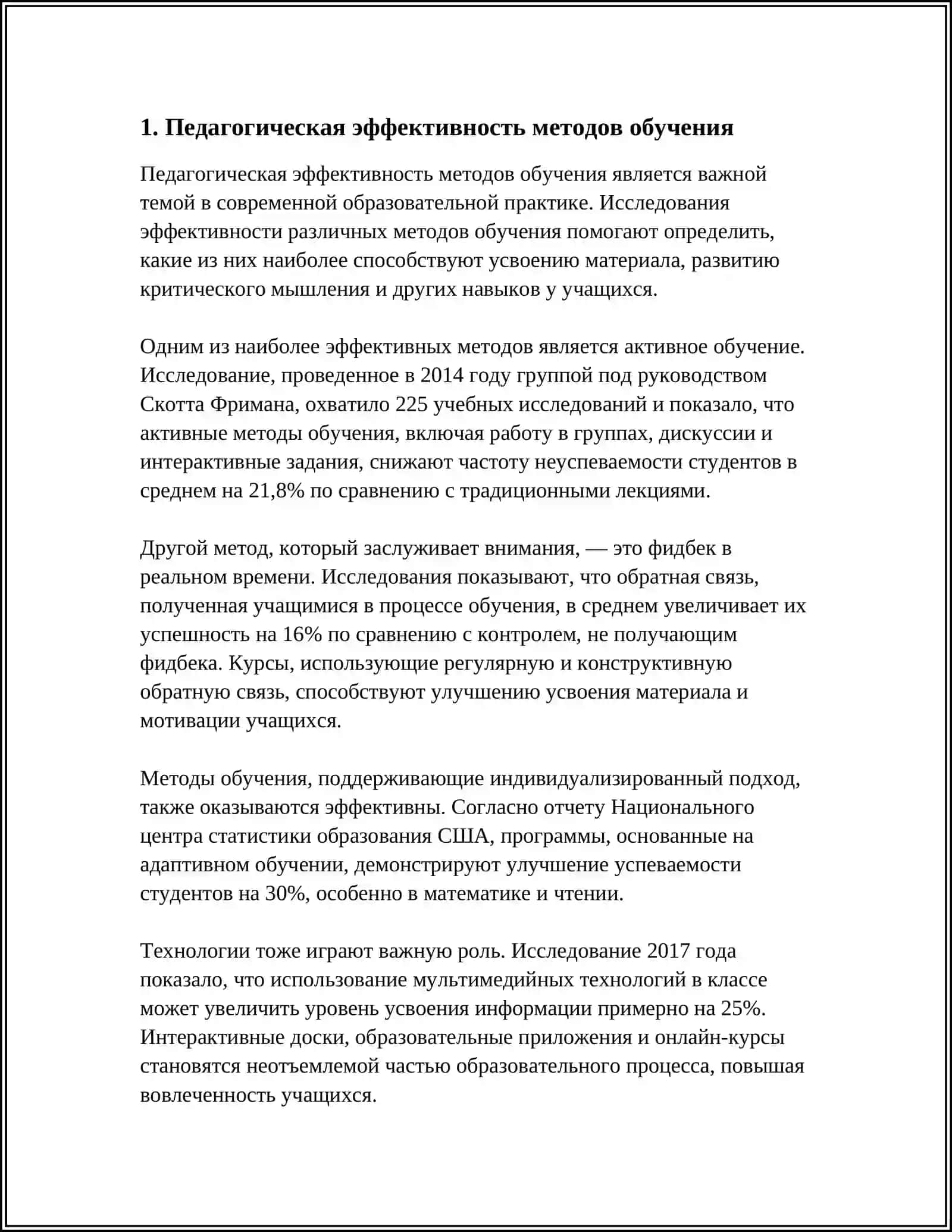 КРИТЕРИИ ОТБОРА МЕТОДОВ ОБУЧЕНИЯ 3