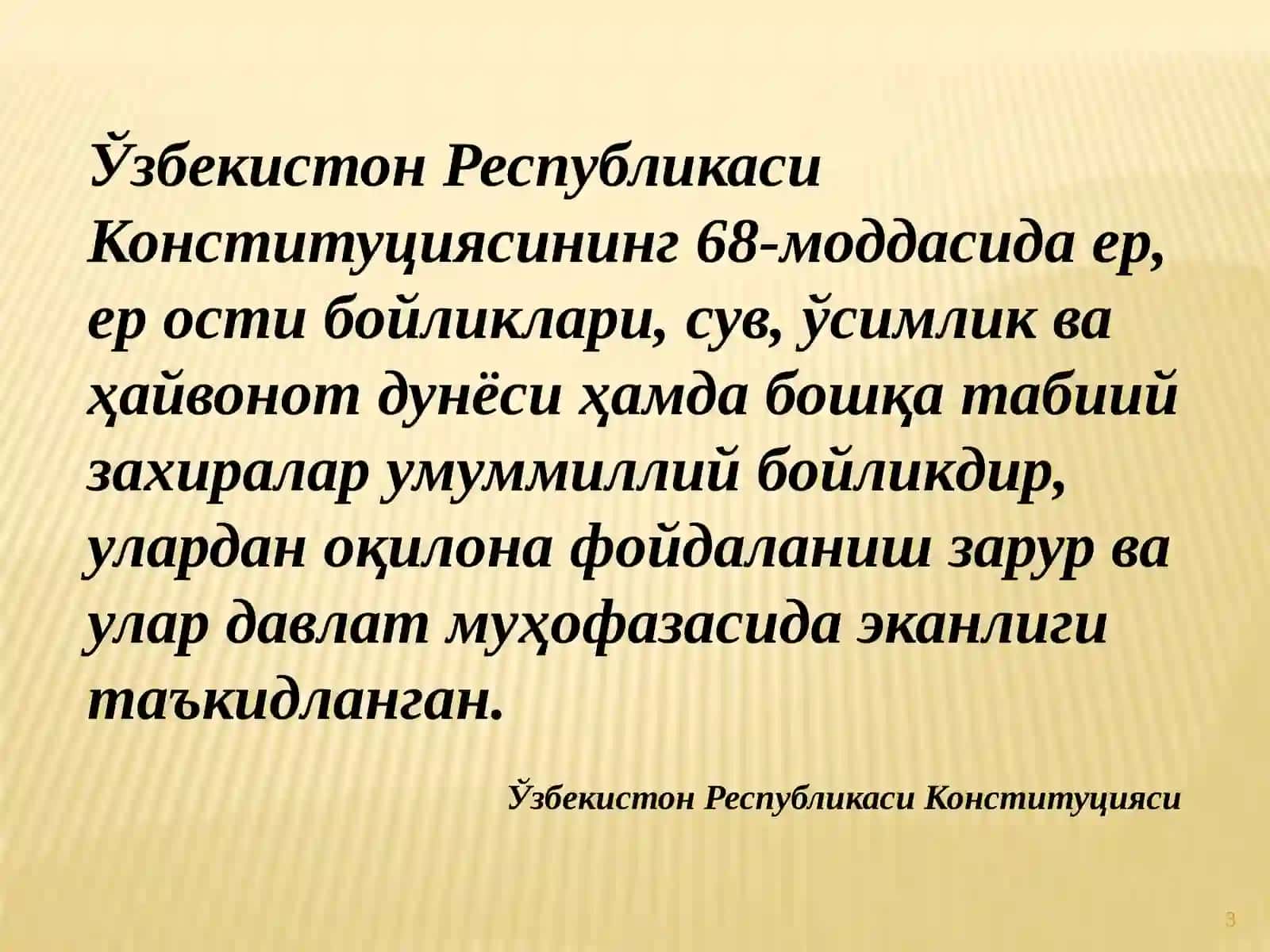 ЕР РЕСУРСЛАРИНИ БОШҚАРИШГА ОИДҚОНУНЛАР 3