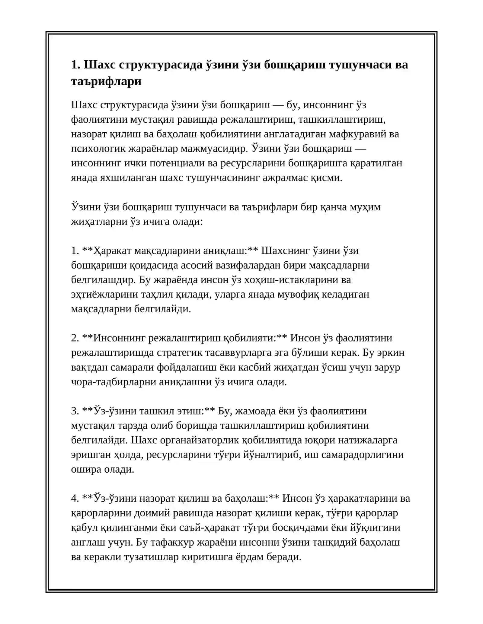 Шахс структурасида ўзини ўзи бошқариш 3