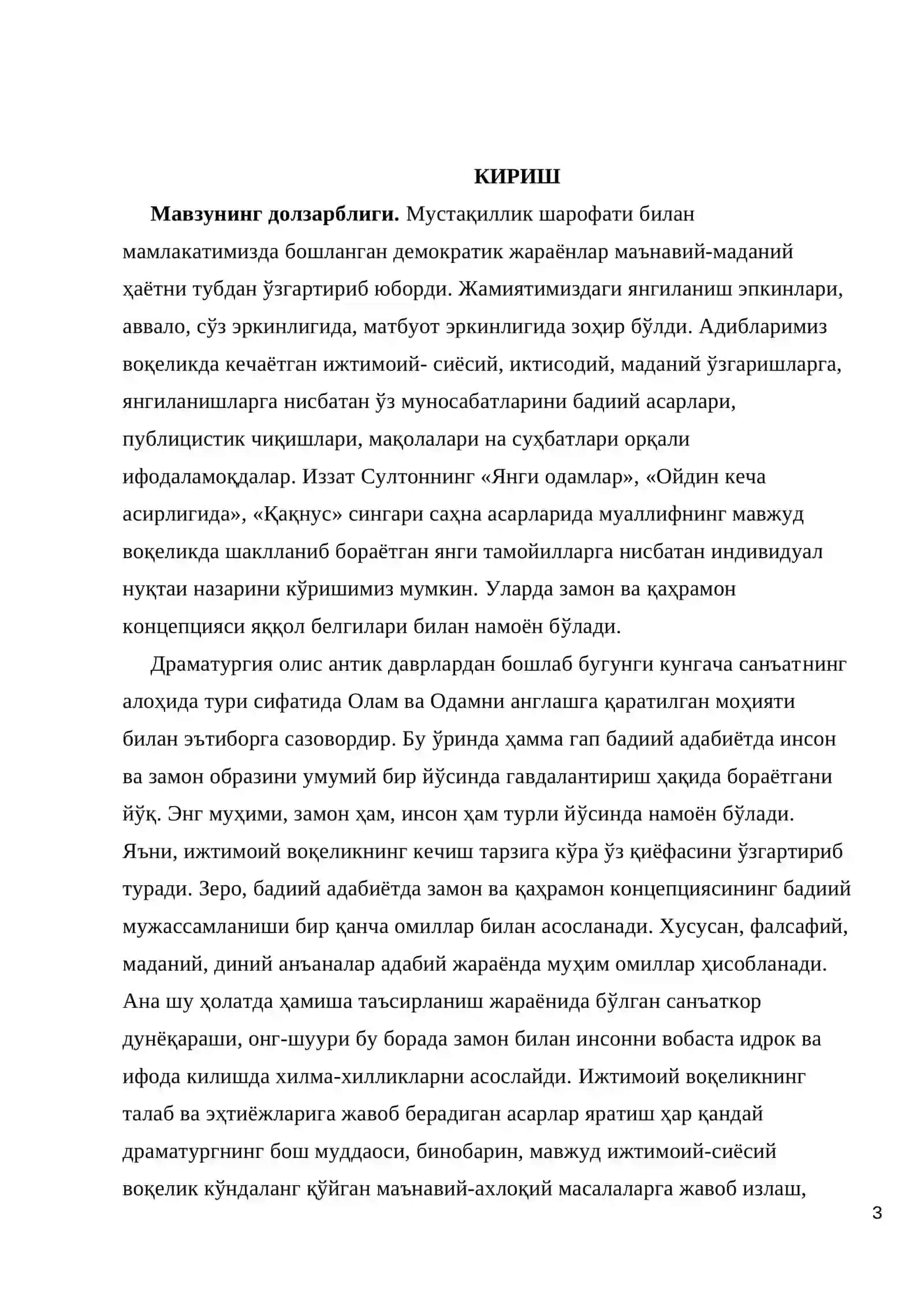 Иззат Султон драматургиясида замон ва қаҳрамон талқини 3