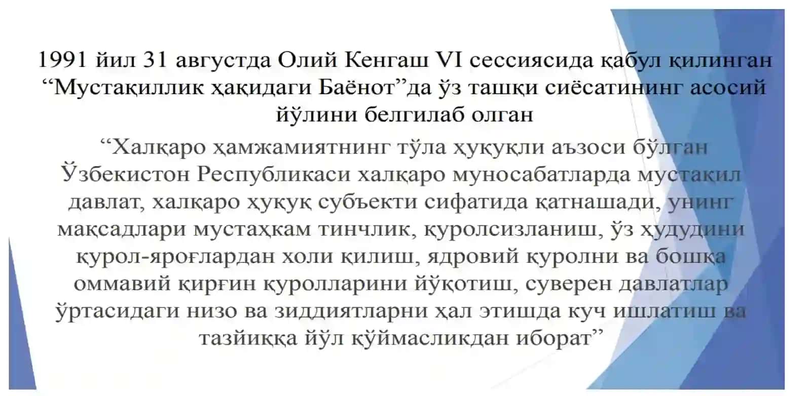 11-МАВЗУ.ЎЗБEКИСТОН ВА ЖАҲОН ҲАМЖАМИЯТИ 3