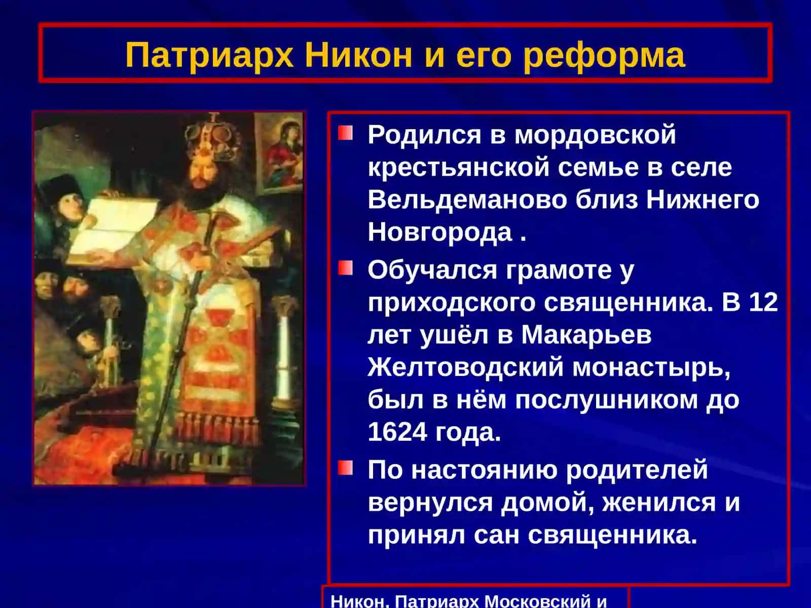 Литературный раскол 3