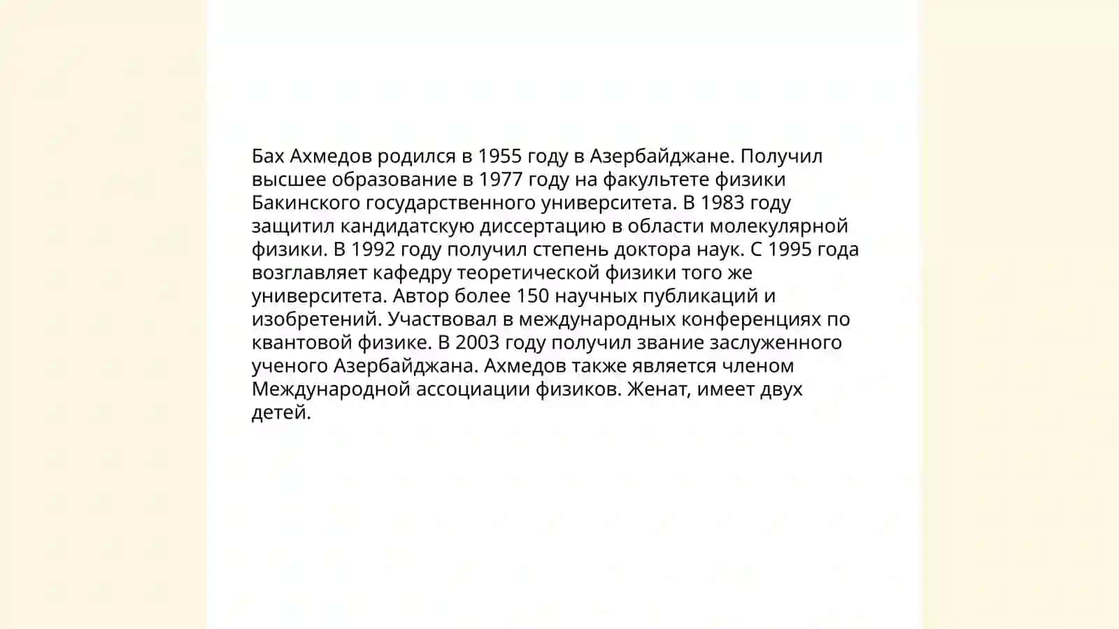 Творчество Баха Ахмедова 3