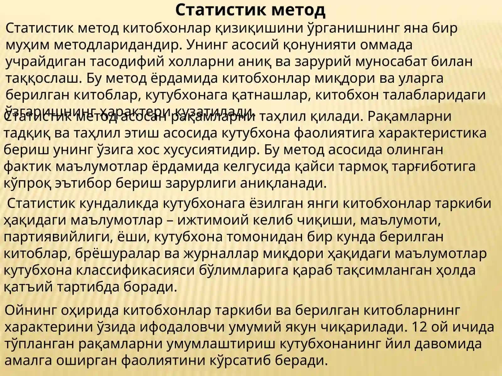 Китобхонларниўрганишметодикаси 3