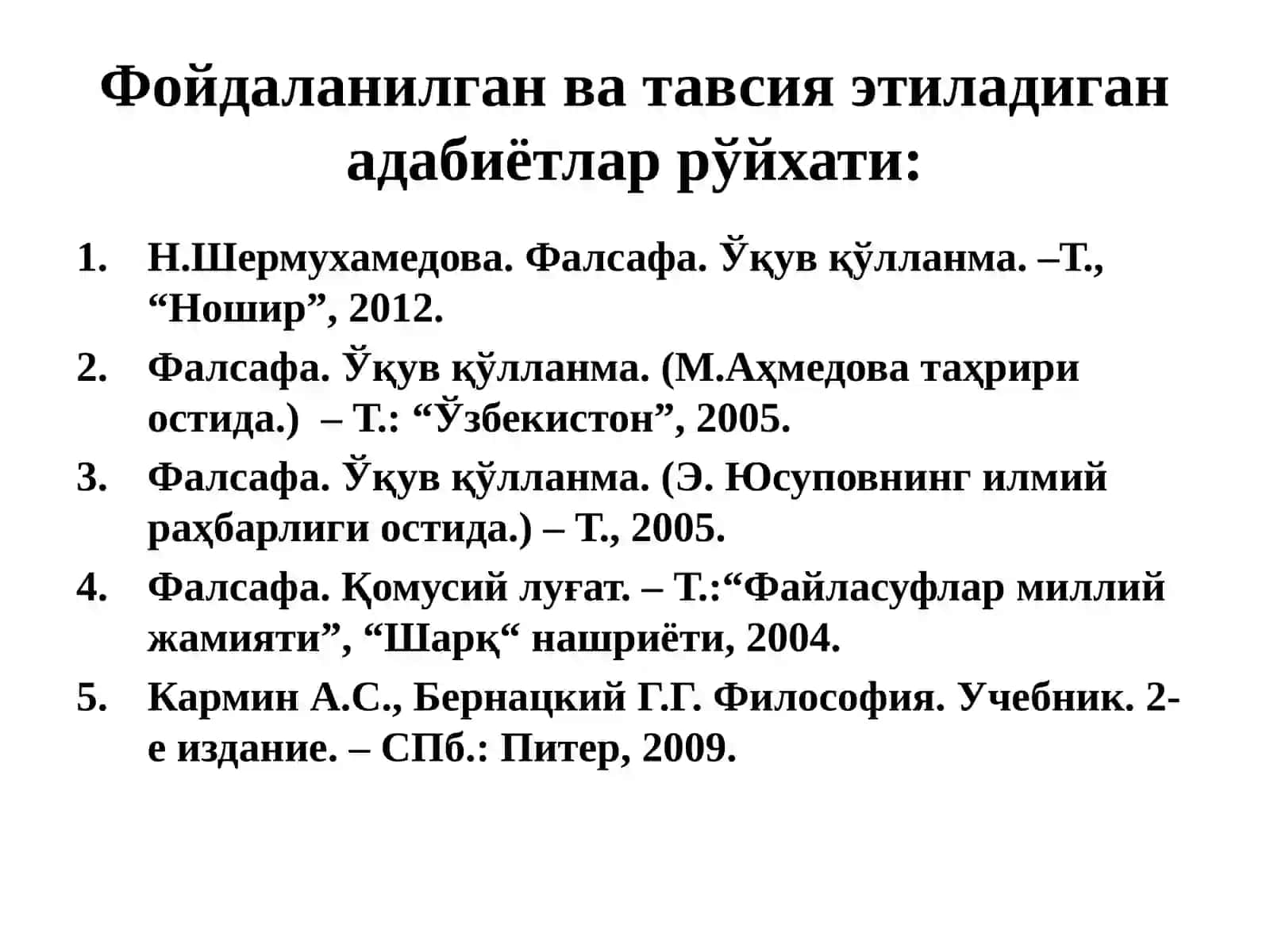 Борлиқ–фалсафа категорияси 3