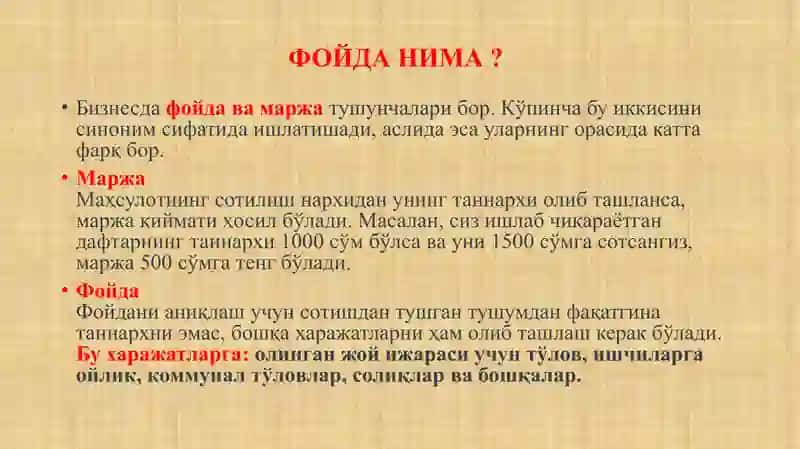 Рентабеллик 3