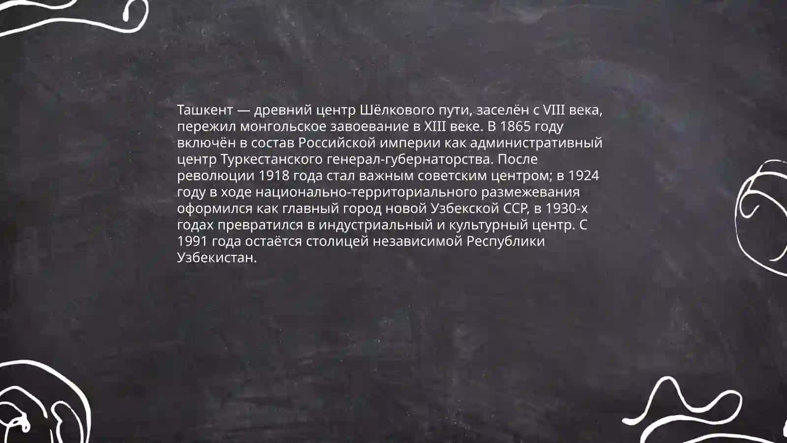Rustilida O'zbekiston Respublikasi stolitsa xaqida 3