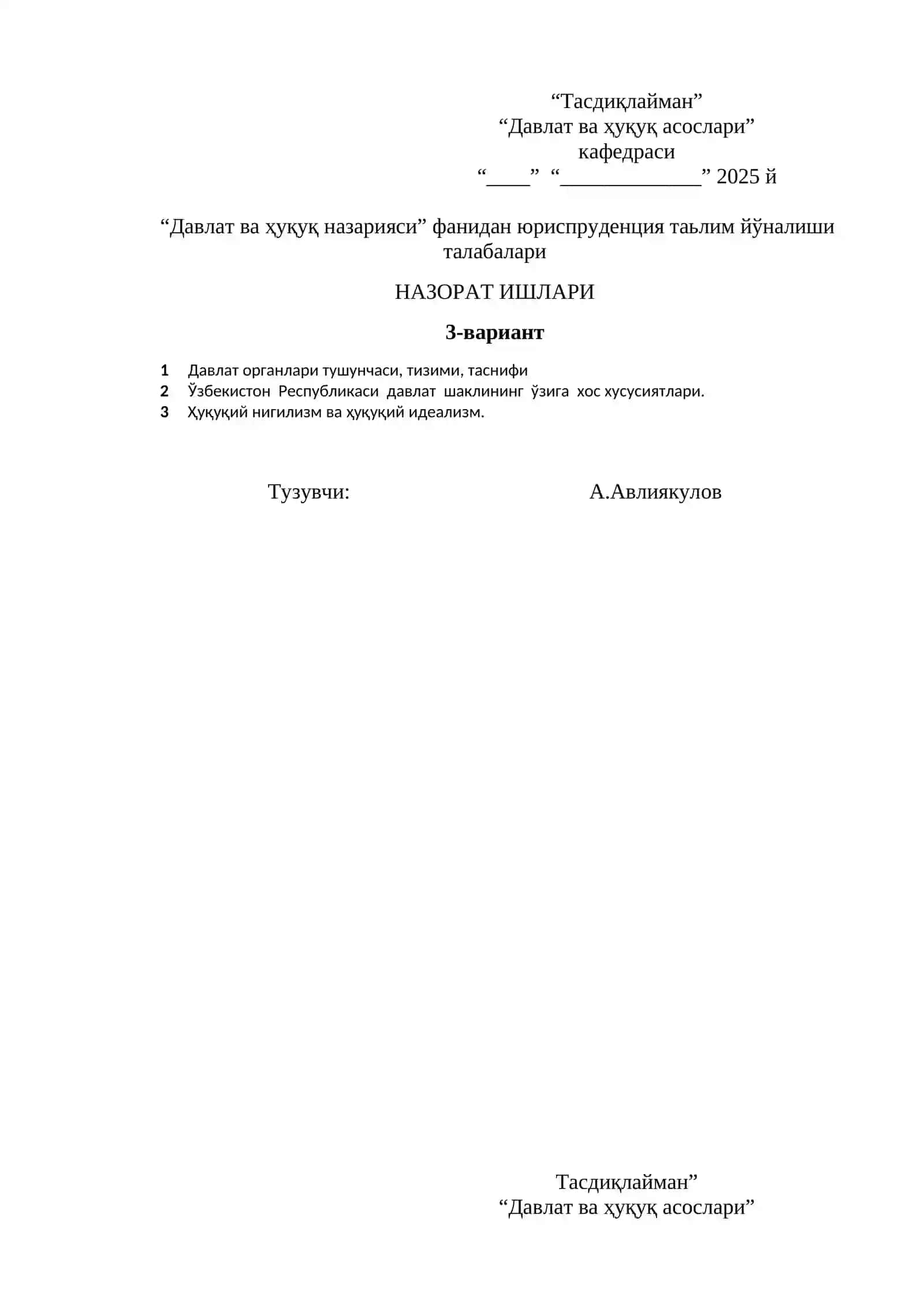 Давлат ва ҳуқуқ назарияси 3