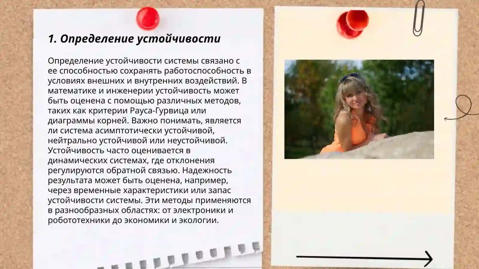 Культивирование устойчивости 3