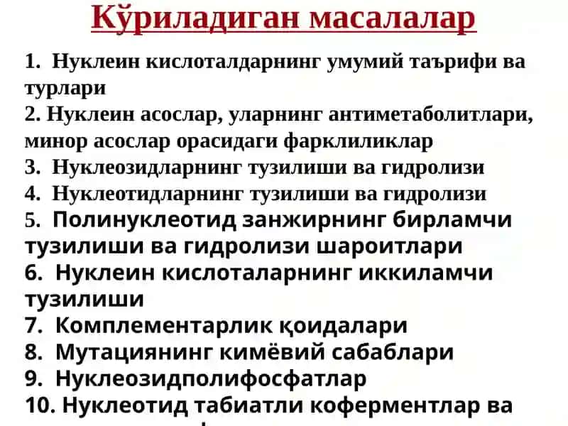 Нуклеозидлар ва нуклеотидлар 3