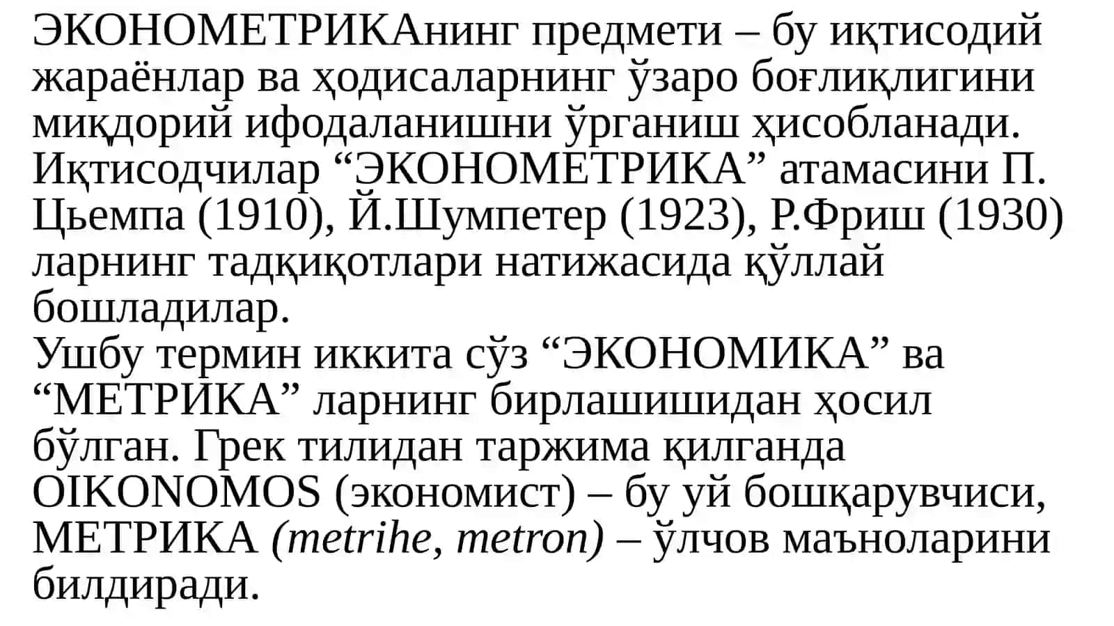 Эконометрик моделлаштиришасослари 3