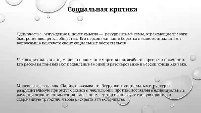 Рассказ А. Чехова по выбору 3